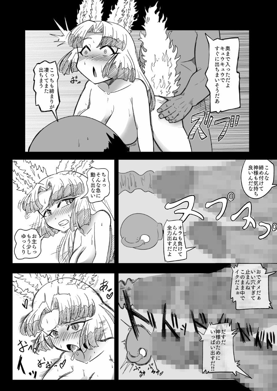 巫女の仕事 前編 サンプル 2