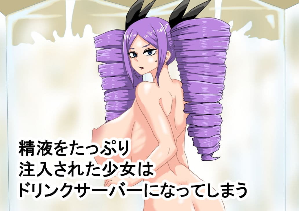 俺が都市伝説 人間圧縮ジュース サンプル 2