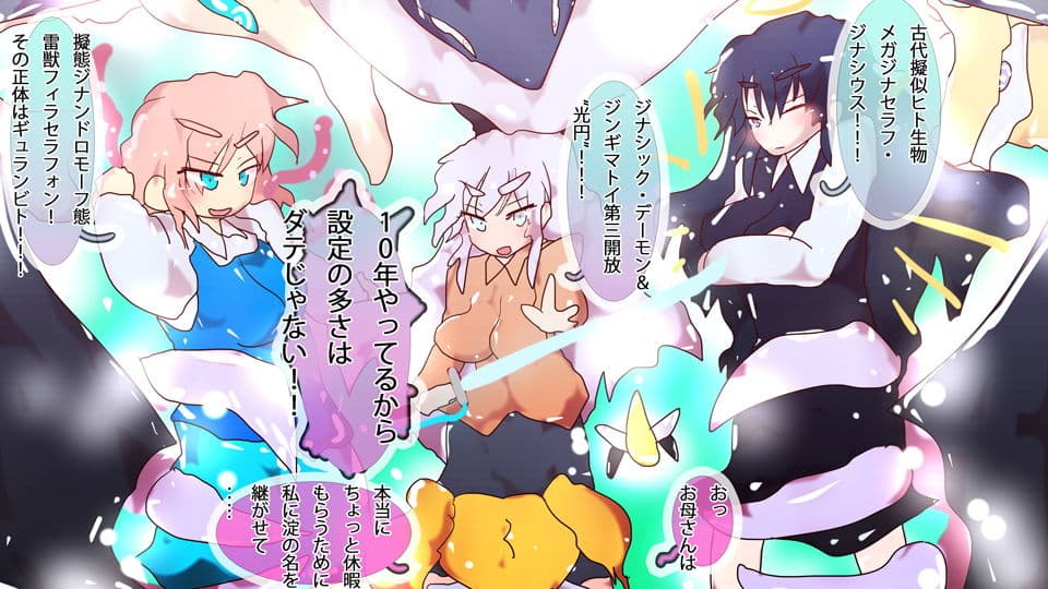 矢上さくら、鹿島未来、月島紗良、鳳楓〜ジナンドロモーフ・シスターズ真名編〜〜 サンプル 1