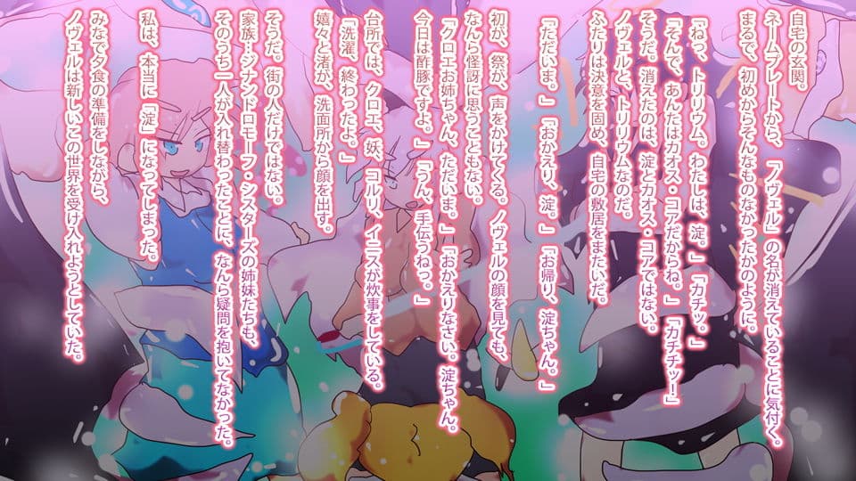 矢上さくら、鹿島未来、月島紗良、鳳楓〜ジナンドロモーフ・シスターズ真名編〜〜 サンプル 3