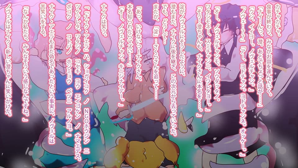 矢上さくら、鹿島未来、月島紗良、鳳楓〜ジナンドロモーフ・シスターズ真名編〜〜 サンプル 4