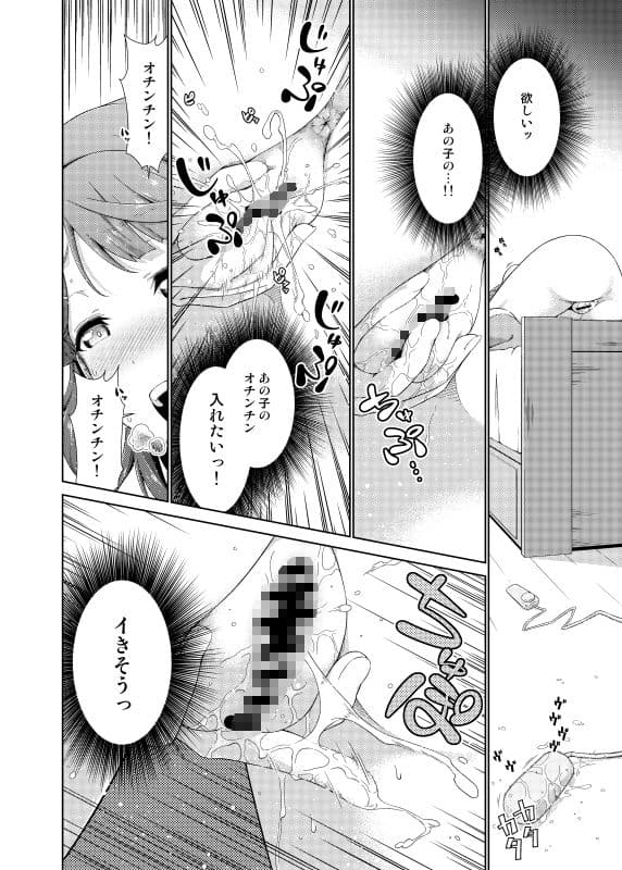 今は私との時間だよ 後編 サンプル 1