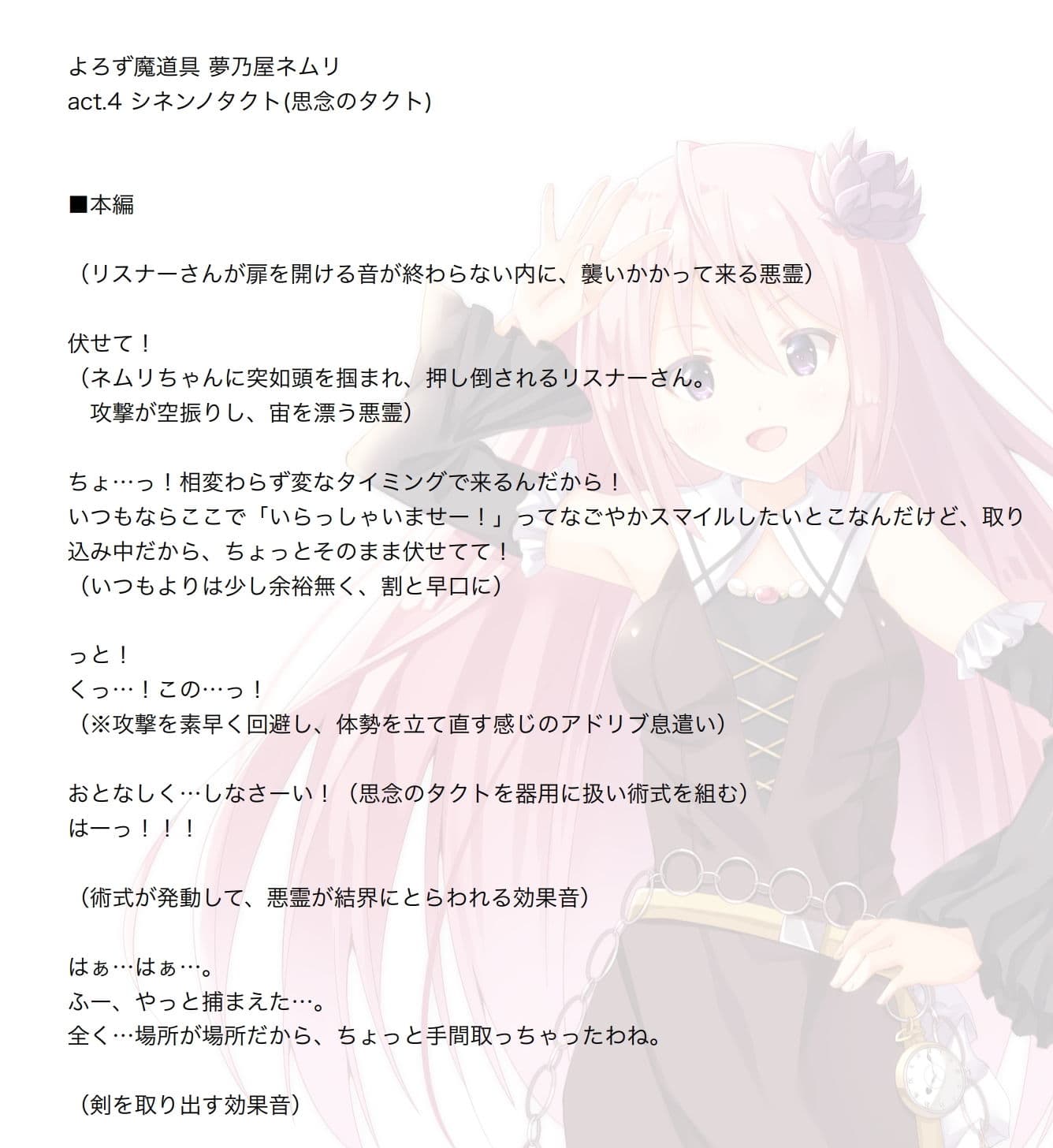 【テキスト版】よろず魔道具 夢乃屋ネムリ 魔道具パックその2（4-6巻セット） サンプル 1