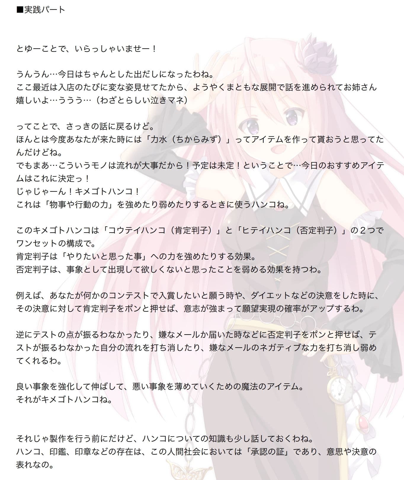 【テキスト版】よろず魔道具 夢乃屋ネムリ 魔道具パックその2（4-6巻セット） サンプル 2