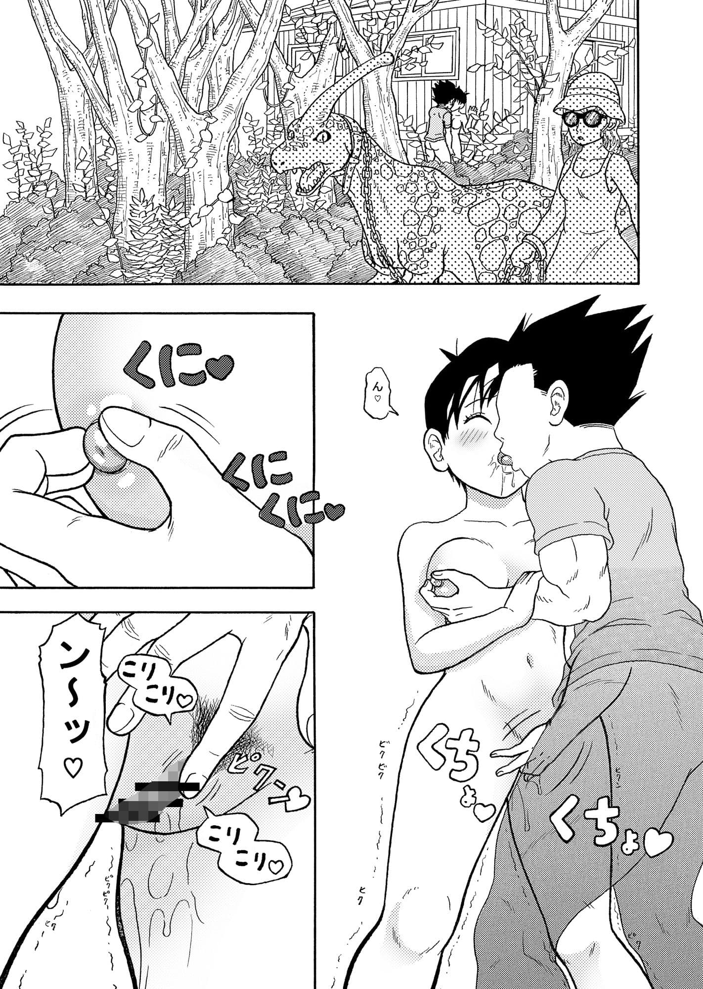 ビーデルさんとお外でエッチ サンプル 5