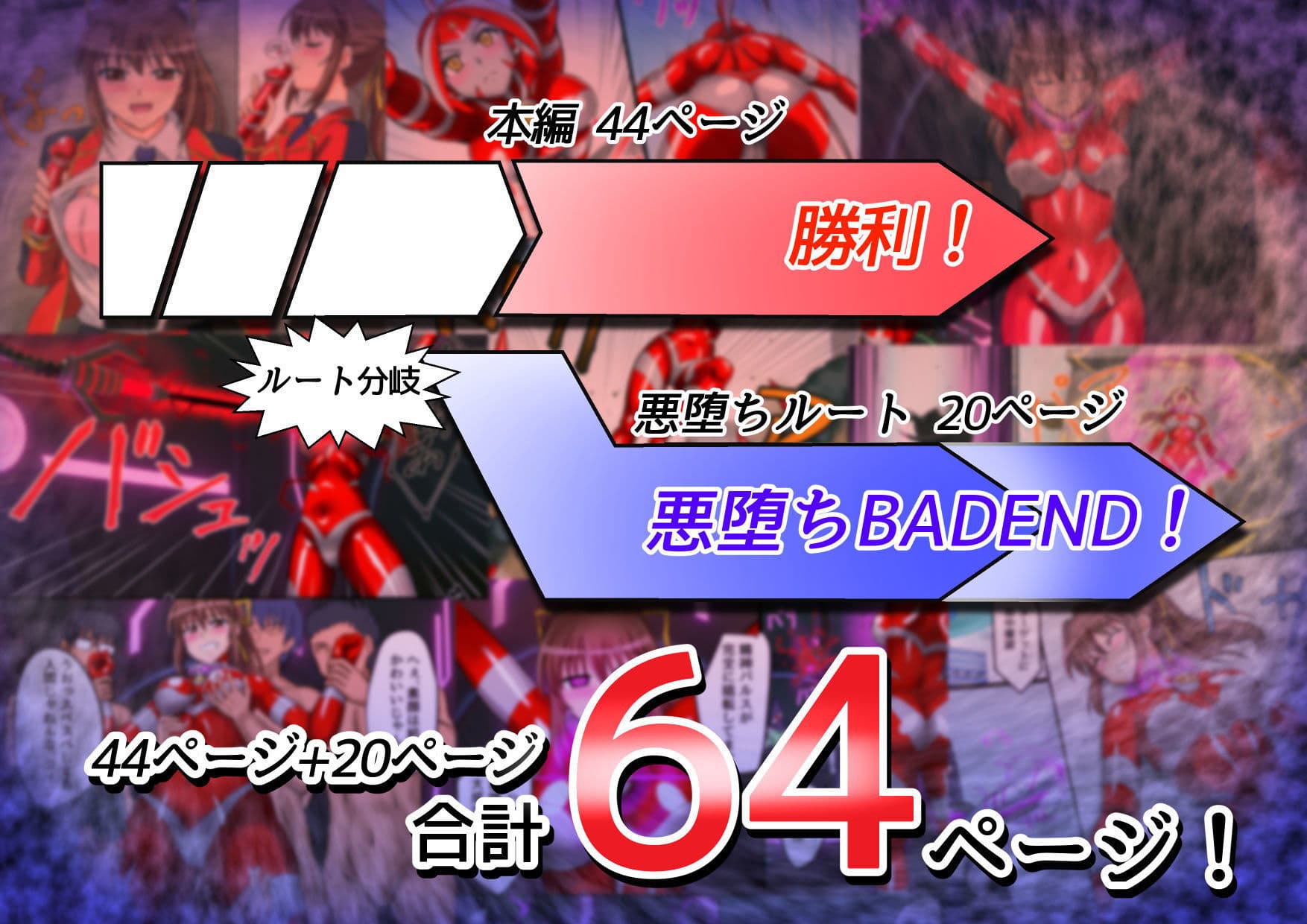アルティメットレナ 第4話 宇宙人の罠！不完全変身！ サンプル 3
