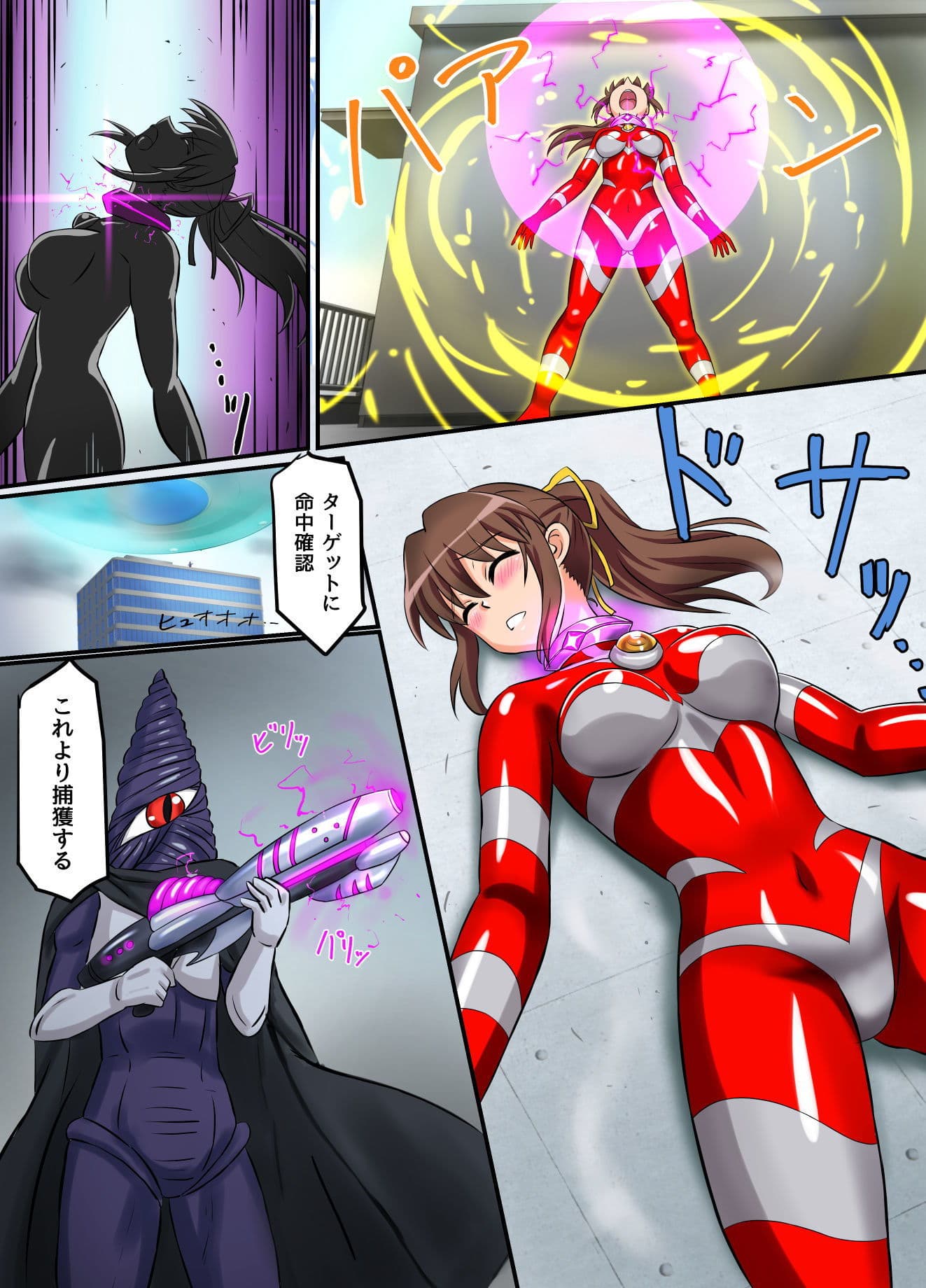 アルティメットレナ 第4話 宇宙人の罠！不完全変身！ サンプル 5