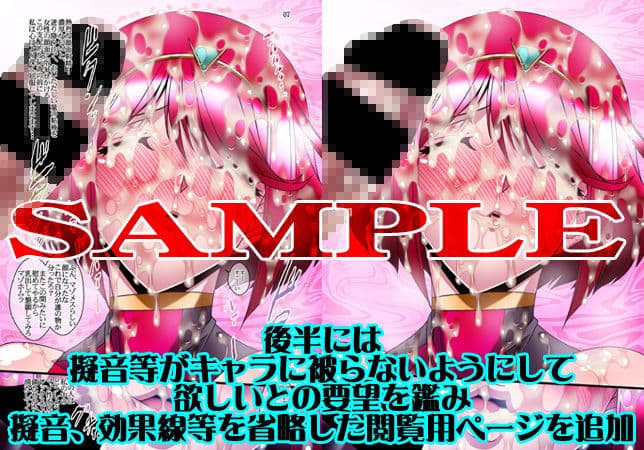 BOBonホムラ-完全版- サンプル 5