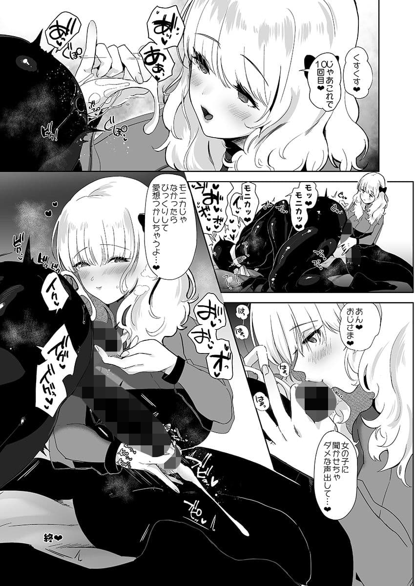 セイレーンのゆりかご サンプル 3