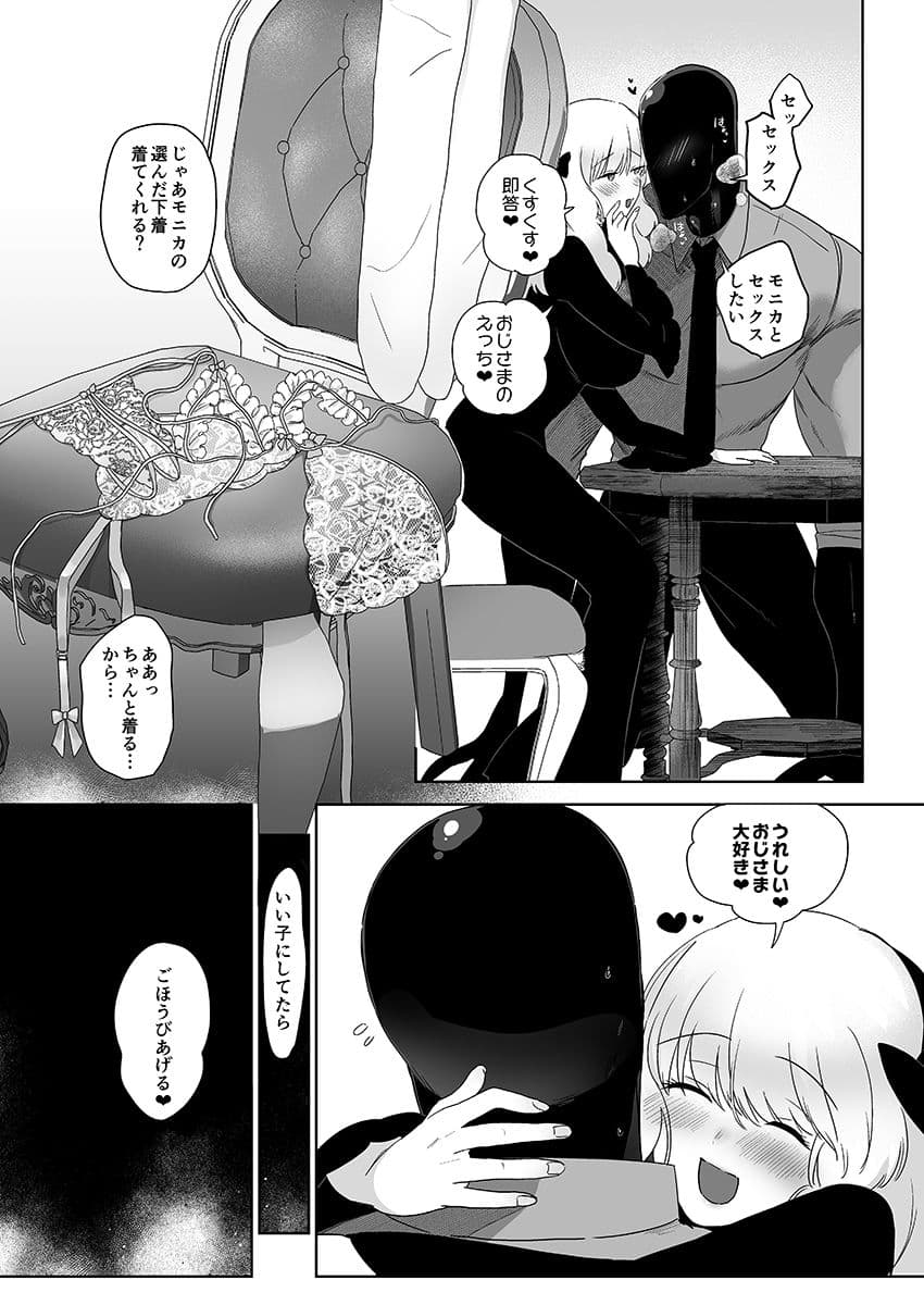 セイレーンのゆりかご サンプル 6