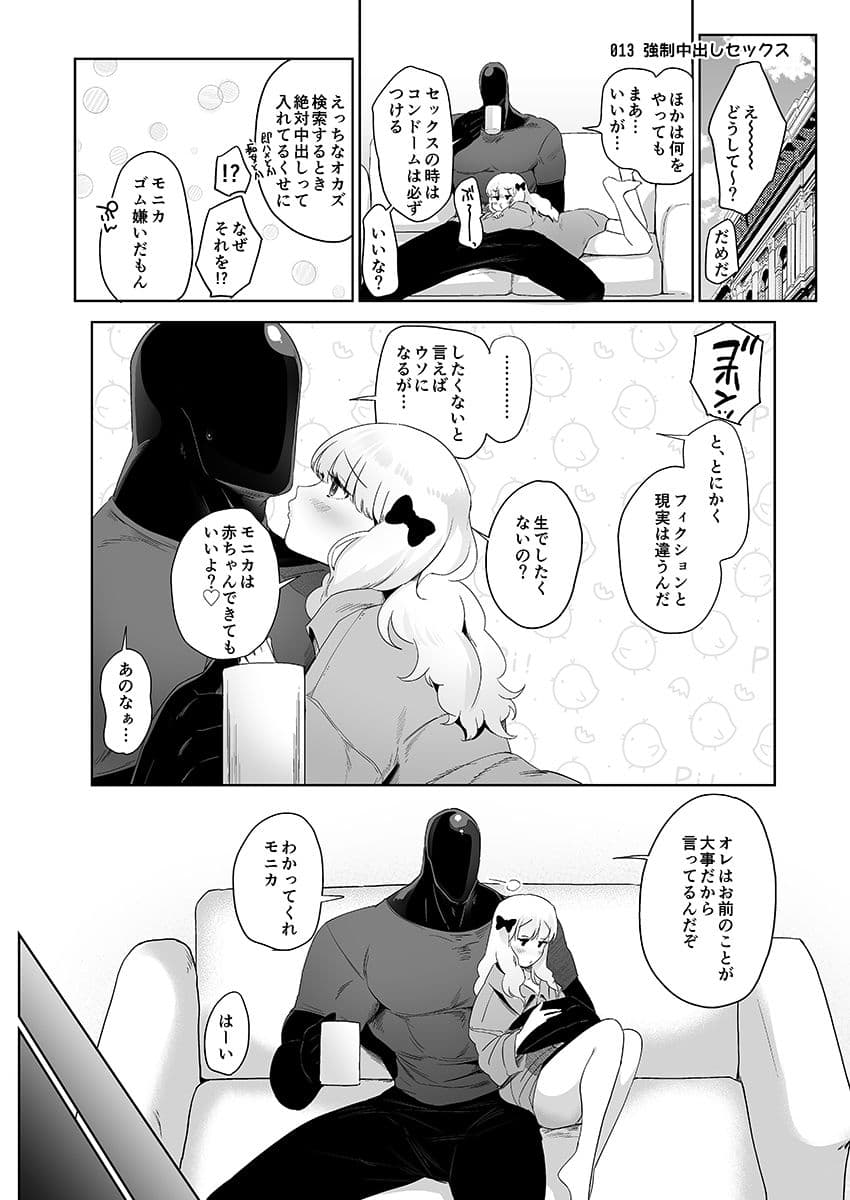 セイレーンのゆりかご サンプル 8