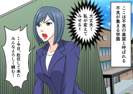 女教師凌● 不良生徒達によるSM拷問責め2 サンプル 1