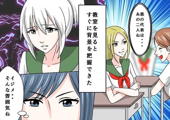 女教師凌● 不良生徒達によるSM拷問責め2 サンプル 2