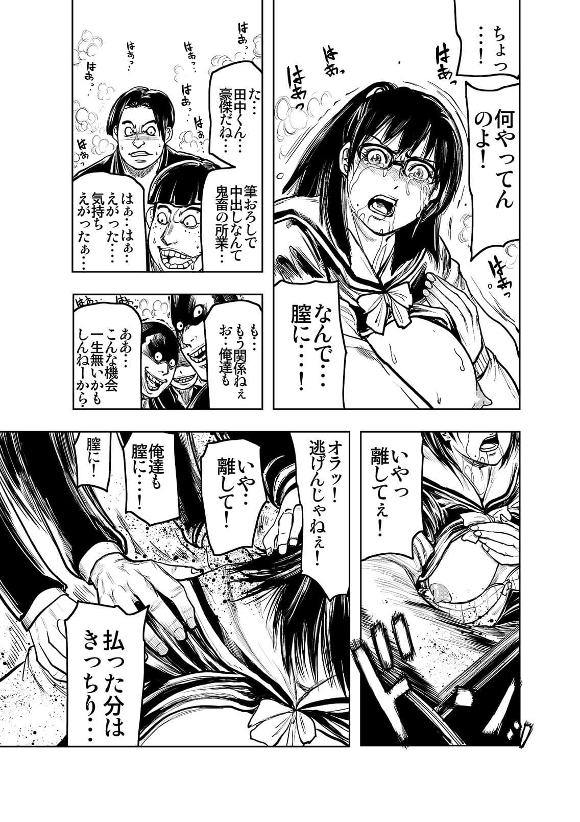 穴地獄 サンプル 5