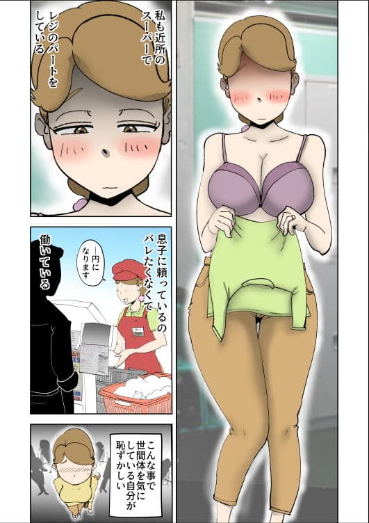 ママたんは俺の嫁 サンプル 2