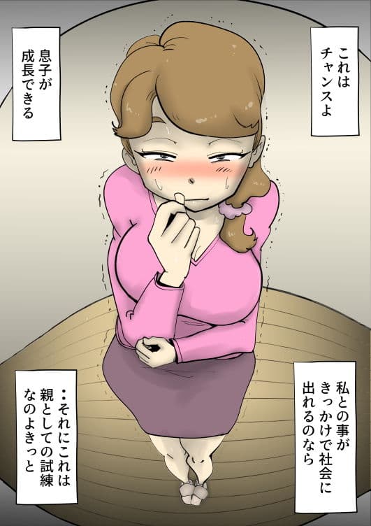 ママたんは俺の嫁 サンプル 7