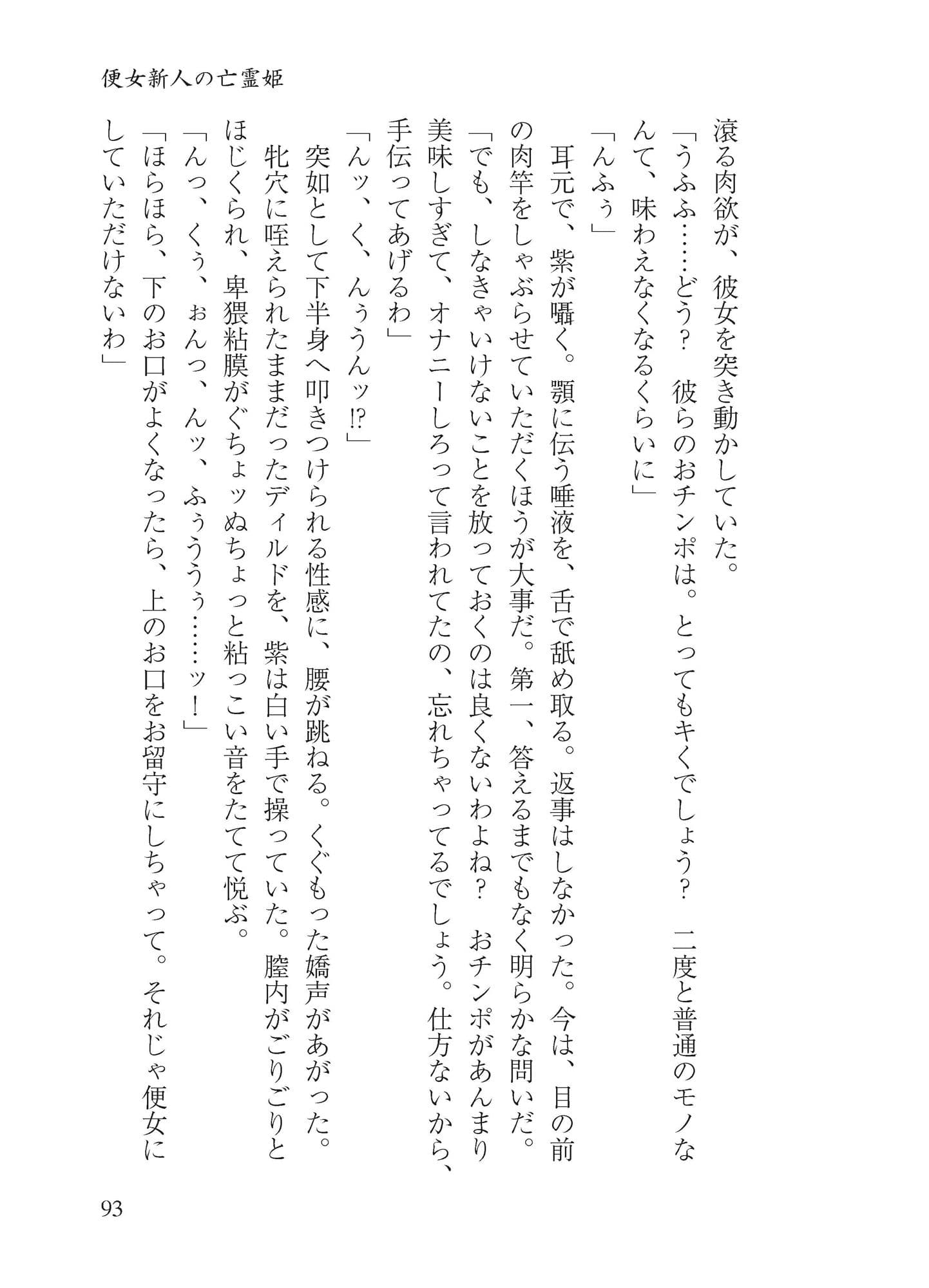 八雲白玉アクメイキ サンプル 1