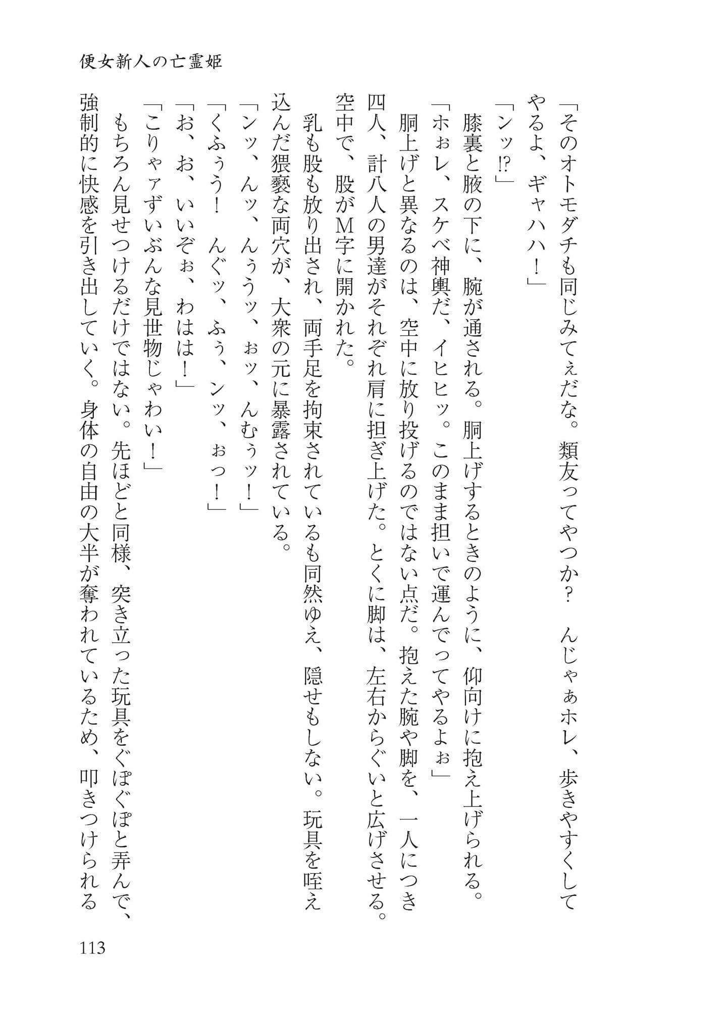 八雲白玉アクメイキ サンプル 2