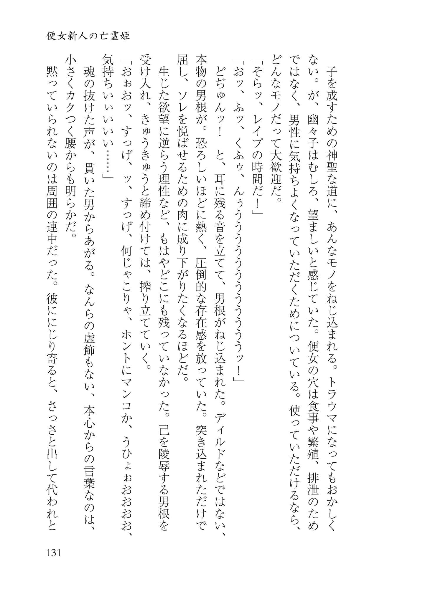 八雲白玉アクメイキ サンプル 3