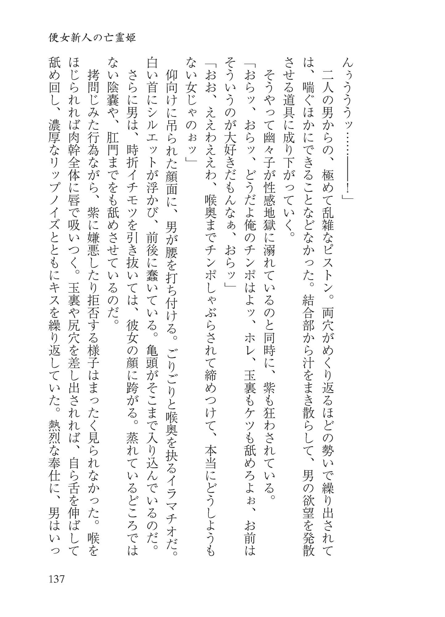 八雲白玉アクメイキ サンプル 4