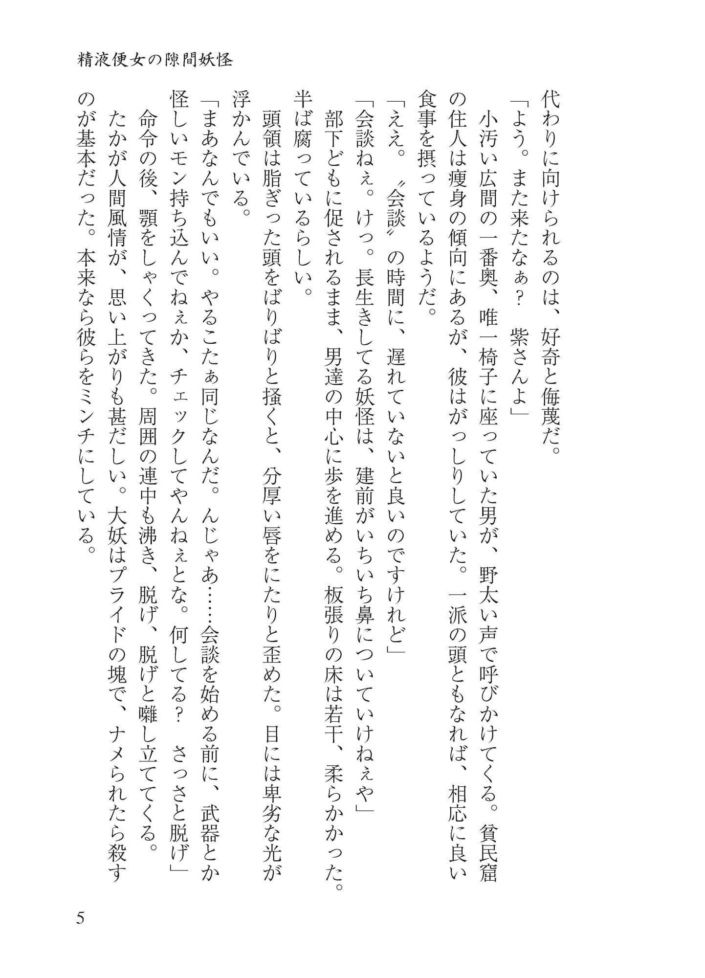 八雲白玉アクメイキ サンプル 5