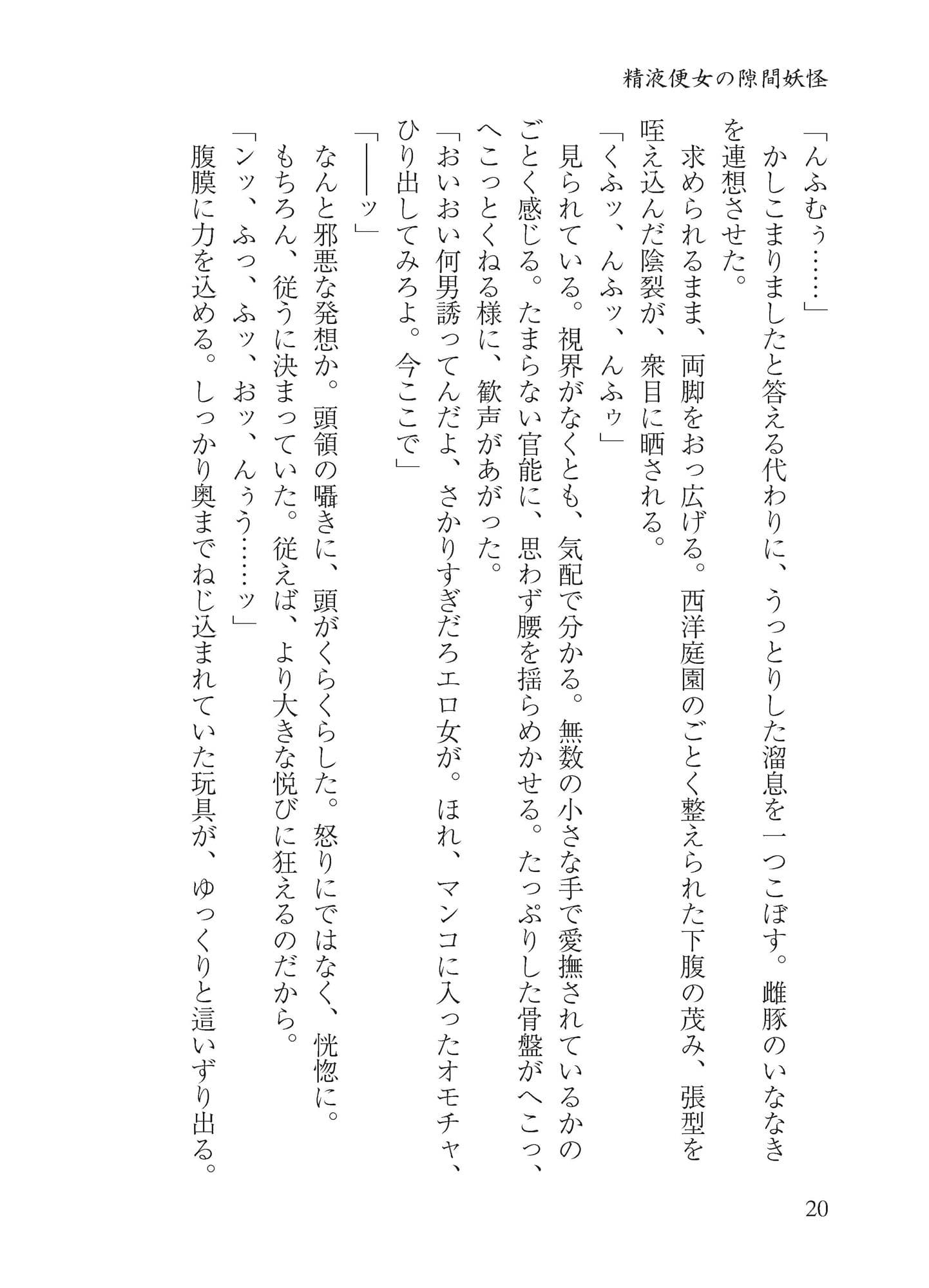 八雲白玉アクメイキ サンプル 6