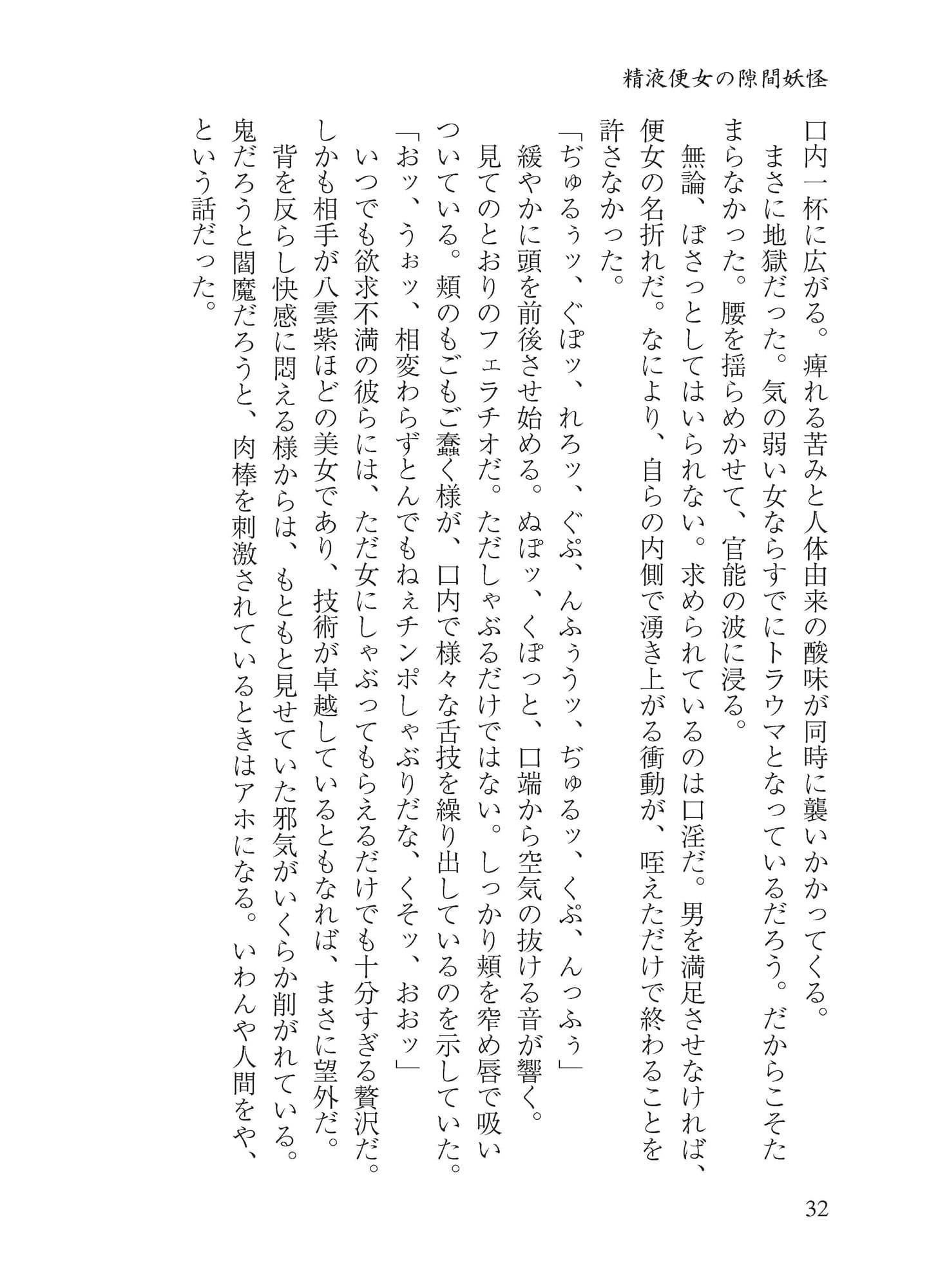 八雲白玉アクメイキ サンプル 7