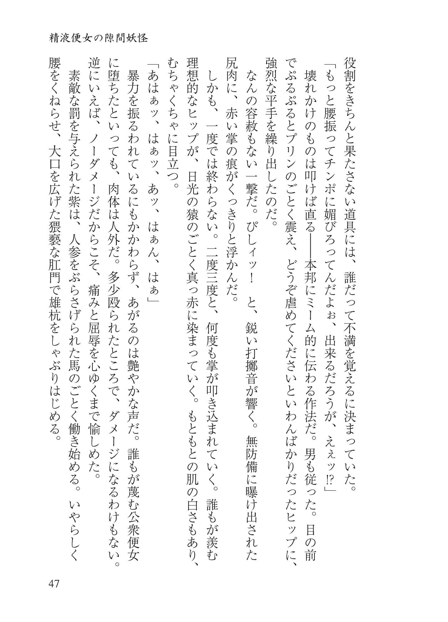 八雲白玉アクメイキ サンプル 8