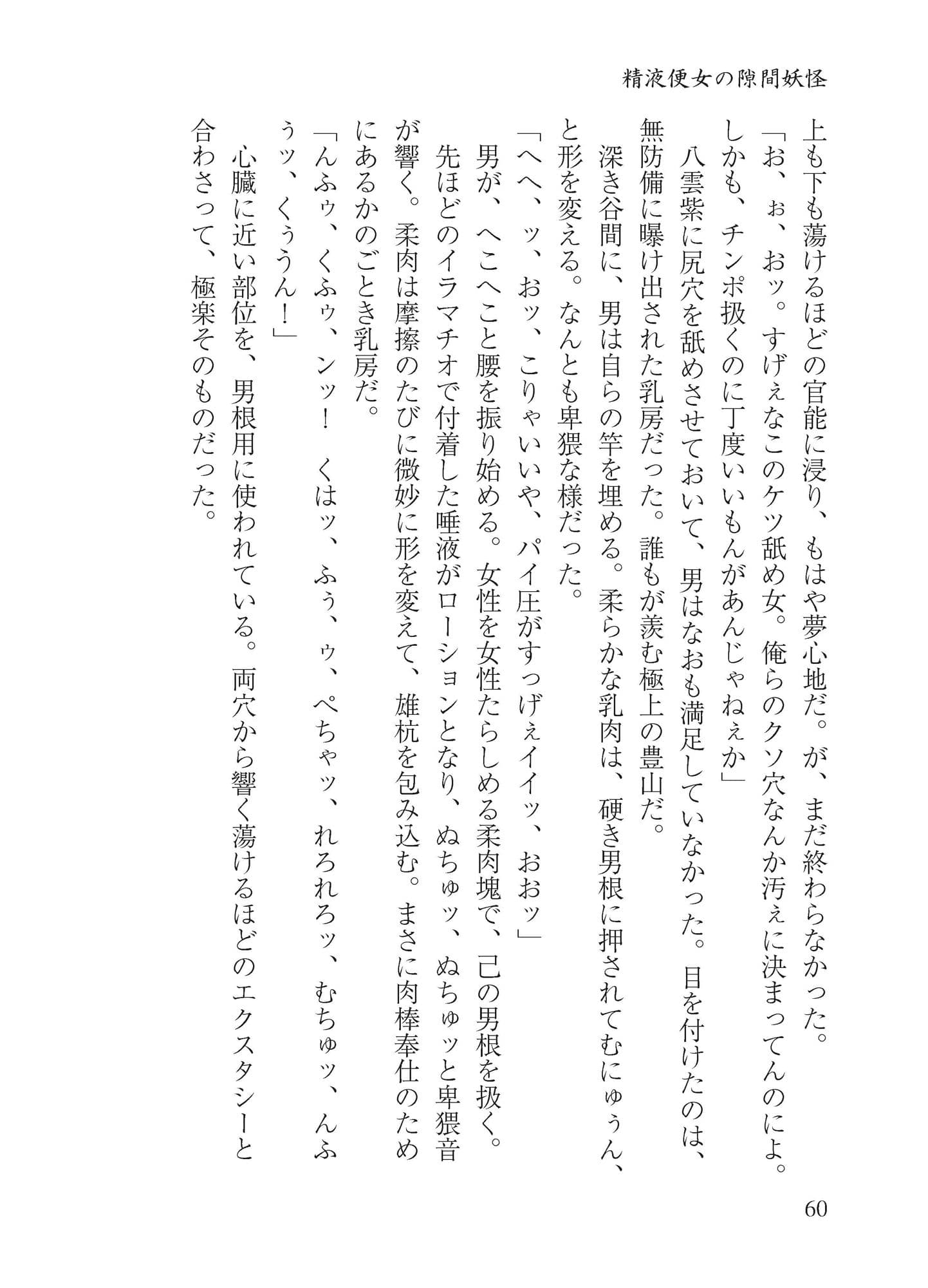 八雲白玉アクメイキ サンプル 9