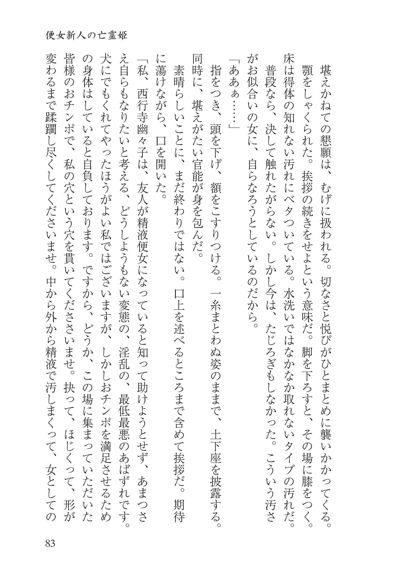 八雲白玉アクメイキ サンプル 10