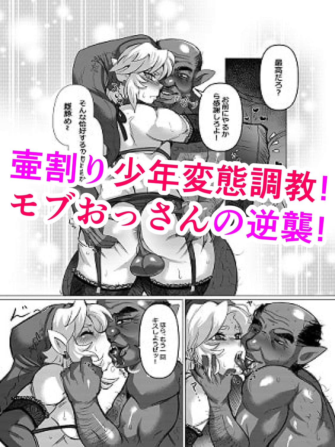 あの子の初めてを奪うのはおれ サンプル 1