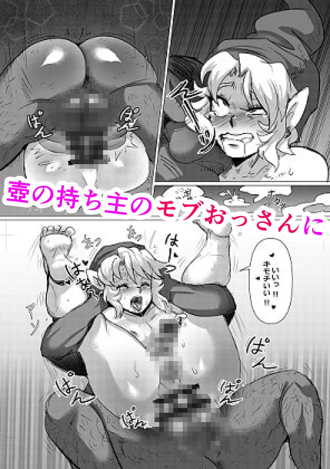 あの子の初めてを奪うのはおれ サンプル 3