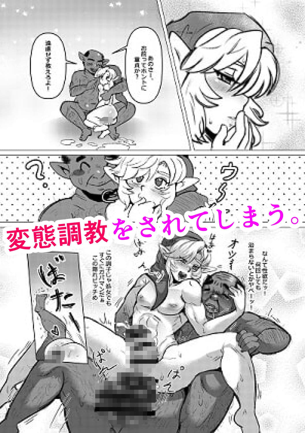 あの子の初めてを奪うのはおれ サンプル 4