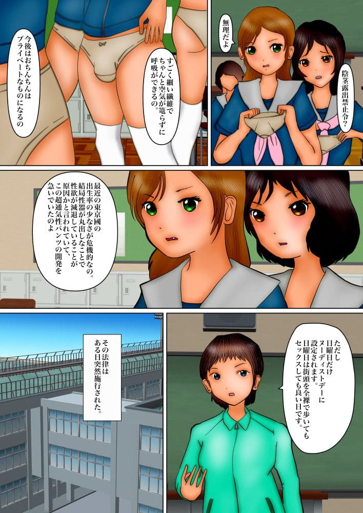 絶対賢者の風紀委員、三好風実の屈辱 サンプル 1