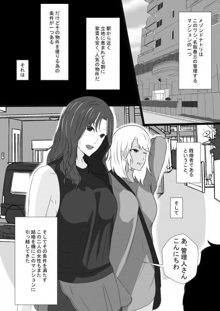 メゾンドNTRの人妻達 サンプル 2