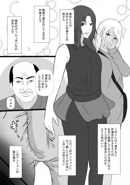 メゾンドNTRの人妻達 サンプル 3