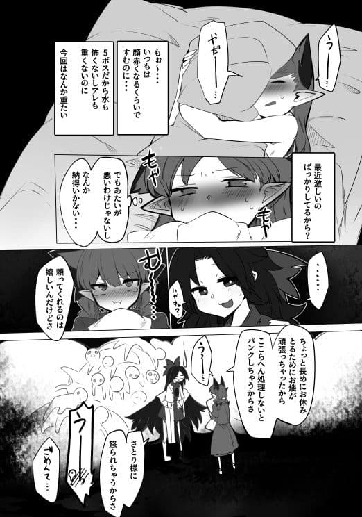 発情お燐 サンプル 2
