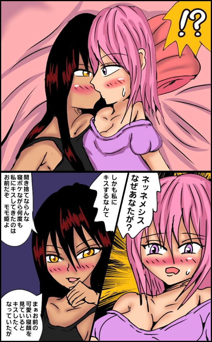 レズとらぶぅる2 サンプル 1