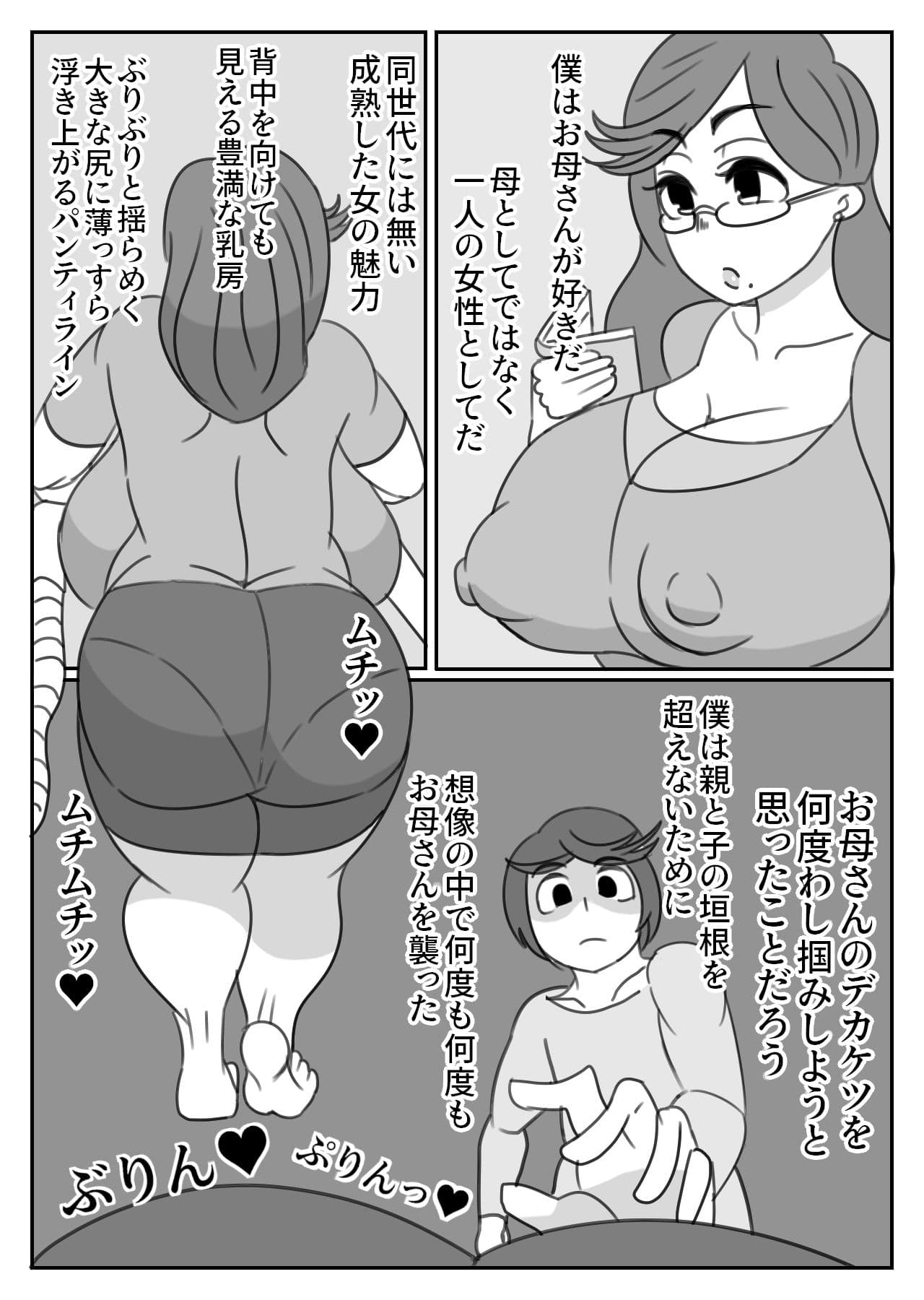 家庭訪問で犯●れた教育ママ サンプル 2