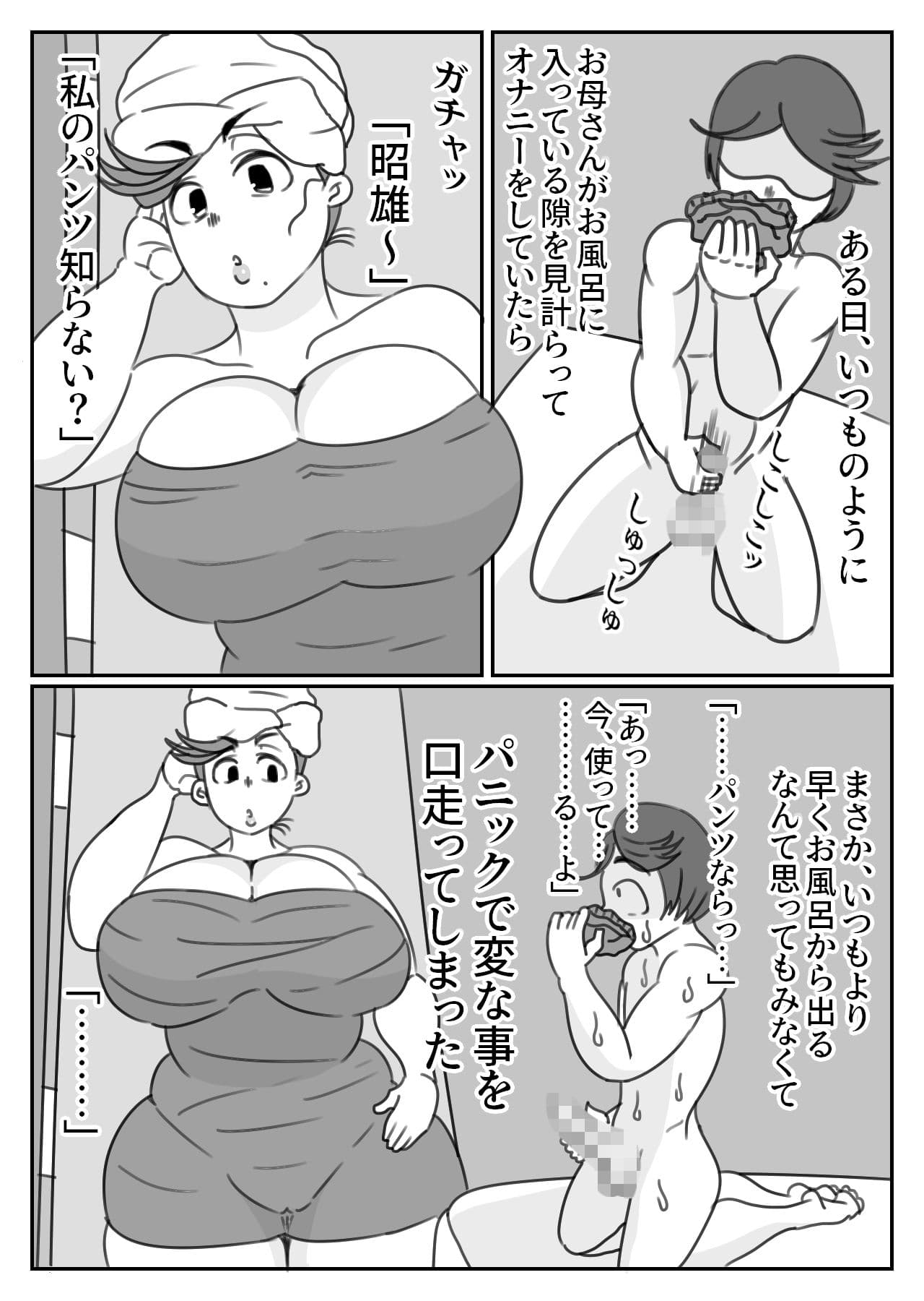 家庭訪問で犯●れた教育ママ サンプル 3