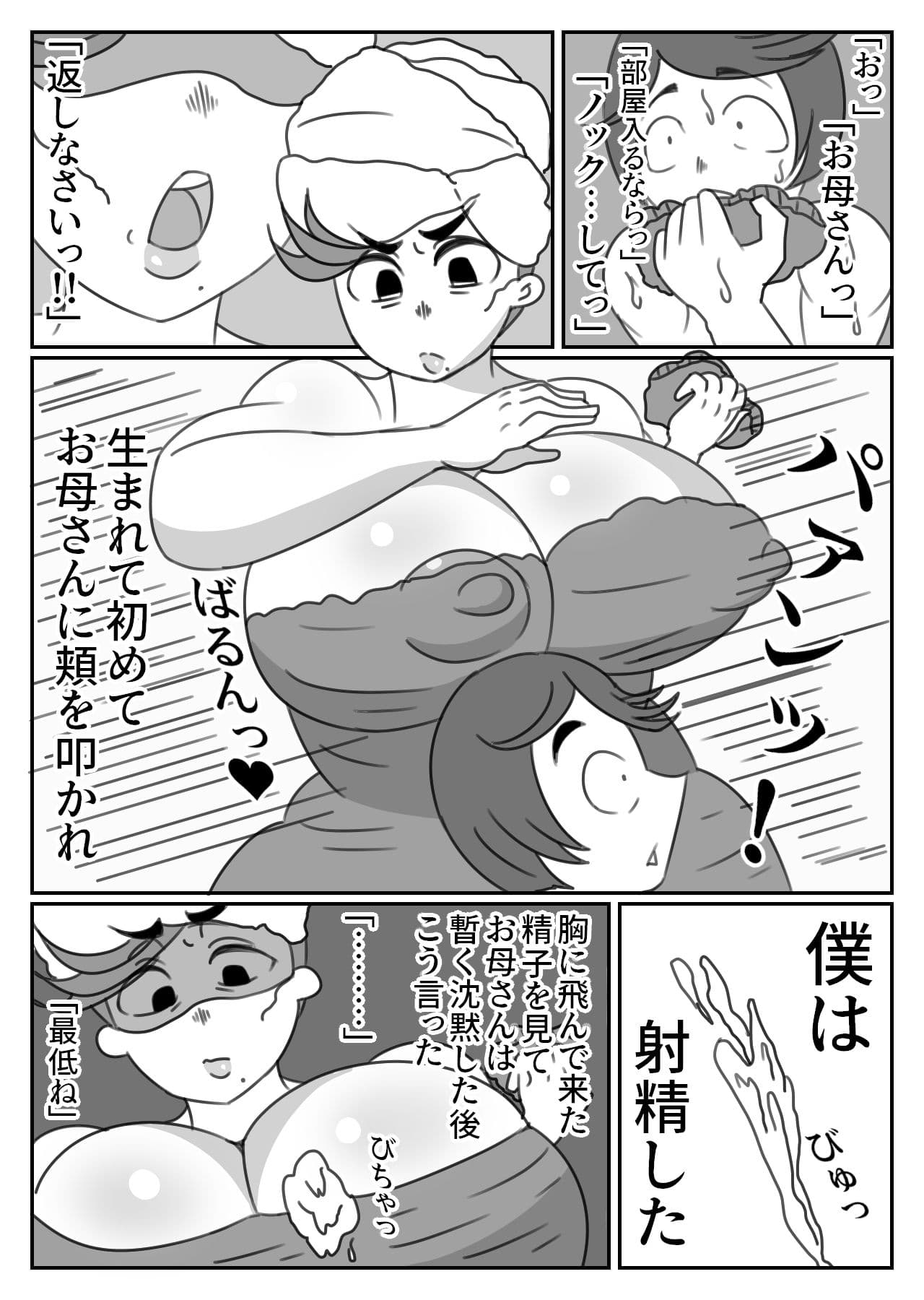 家庭訪問で犯●れた教育ママ サンプル 4