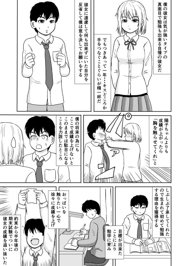ごほうび サンプル 2
