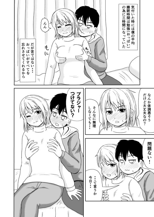 ごほうび サンプル 3