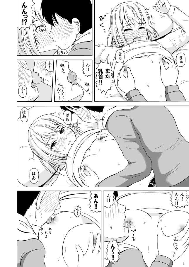 ごほうび サンプル 4