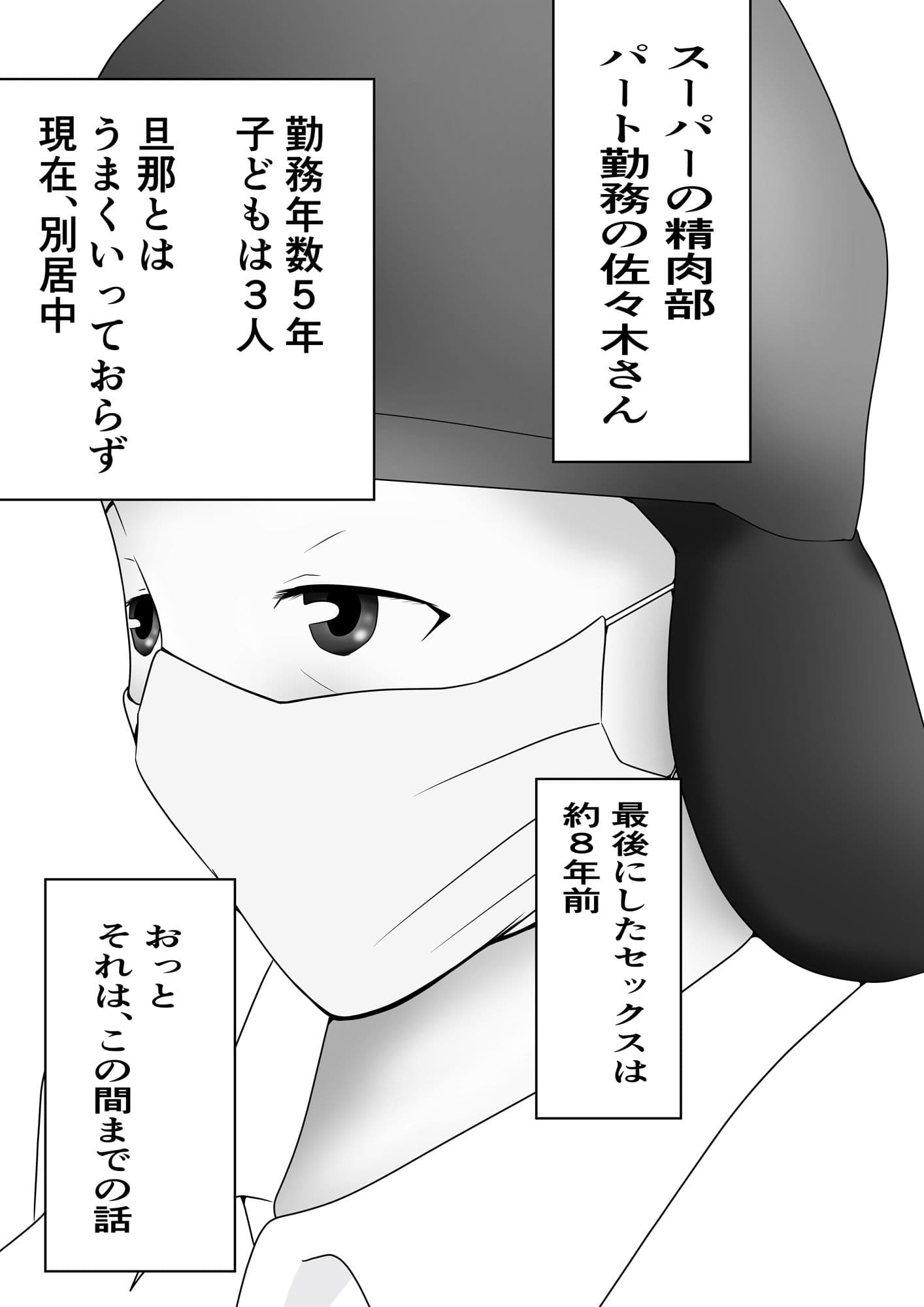 （続）パートのおばちゃんがセフレになったは時の話 サンプル 1