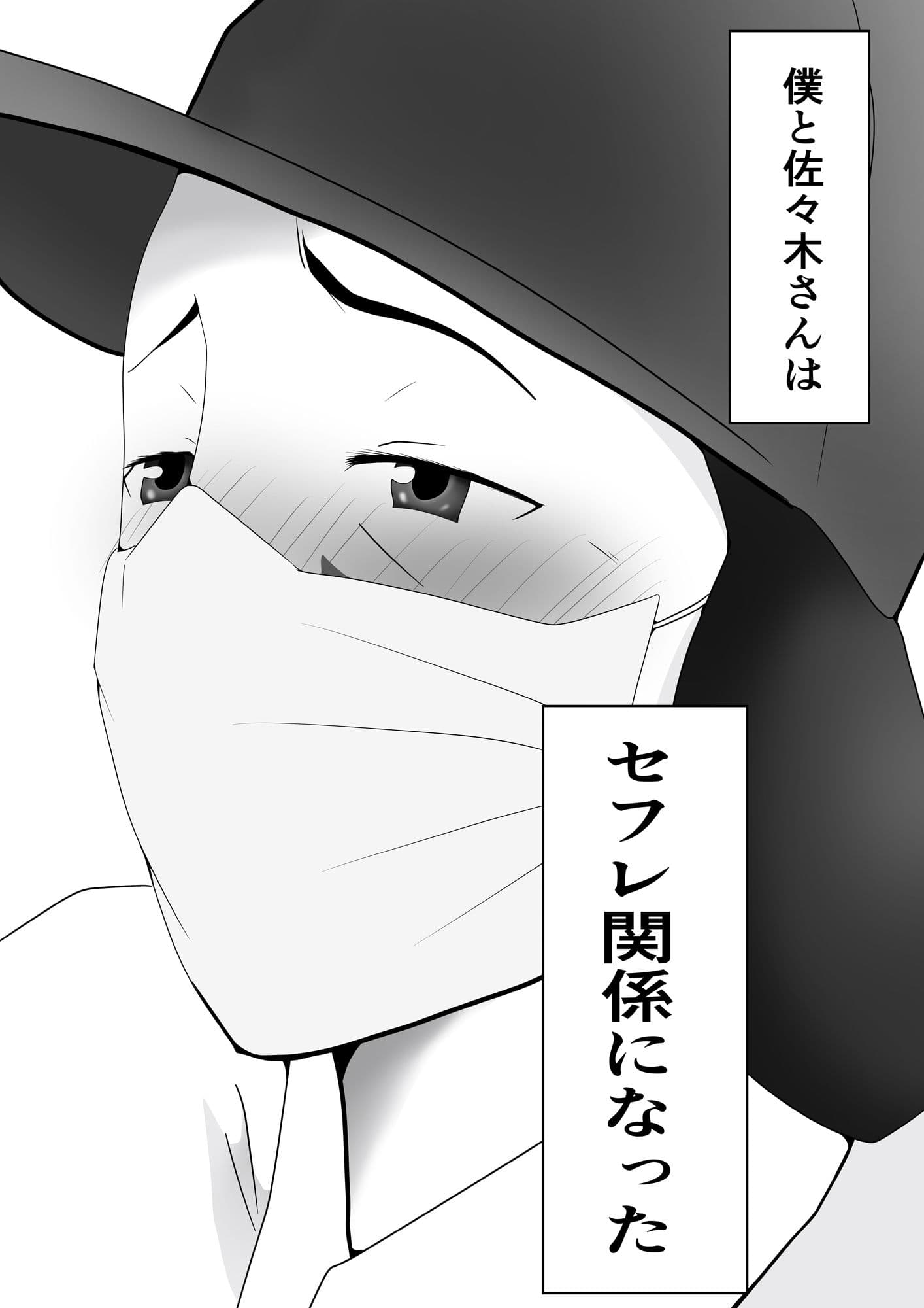 （続）パートのおばちゃんがセフレになったは時の話 サンプル 2