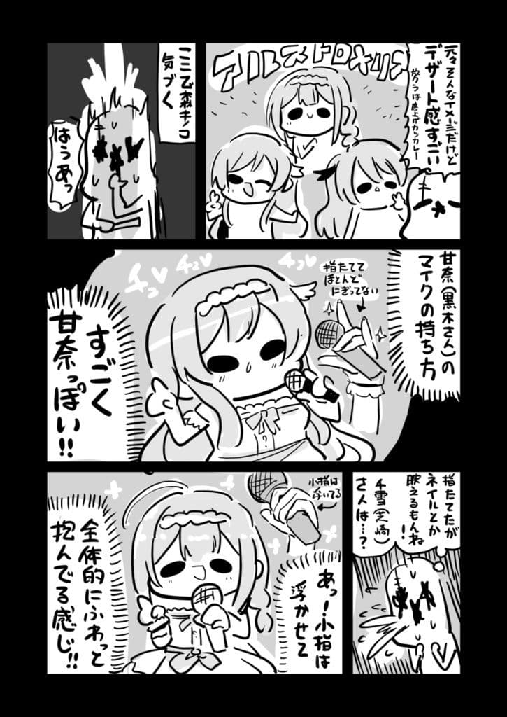 シャニマスライブレポート 1stLIVE サンプル 3