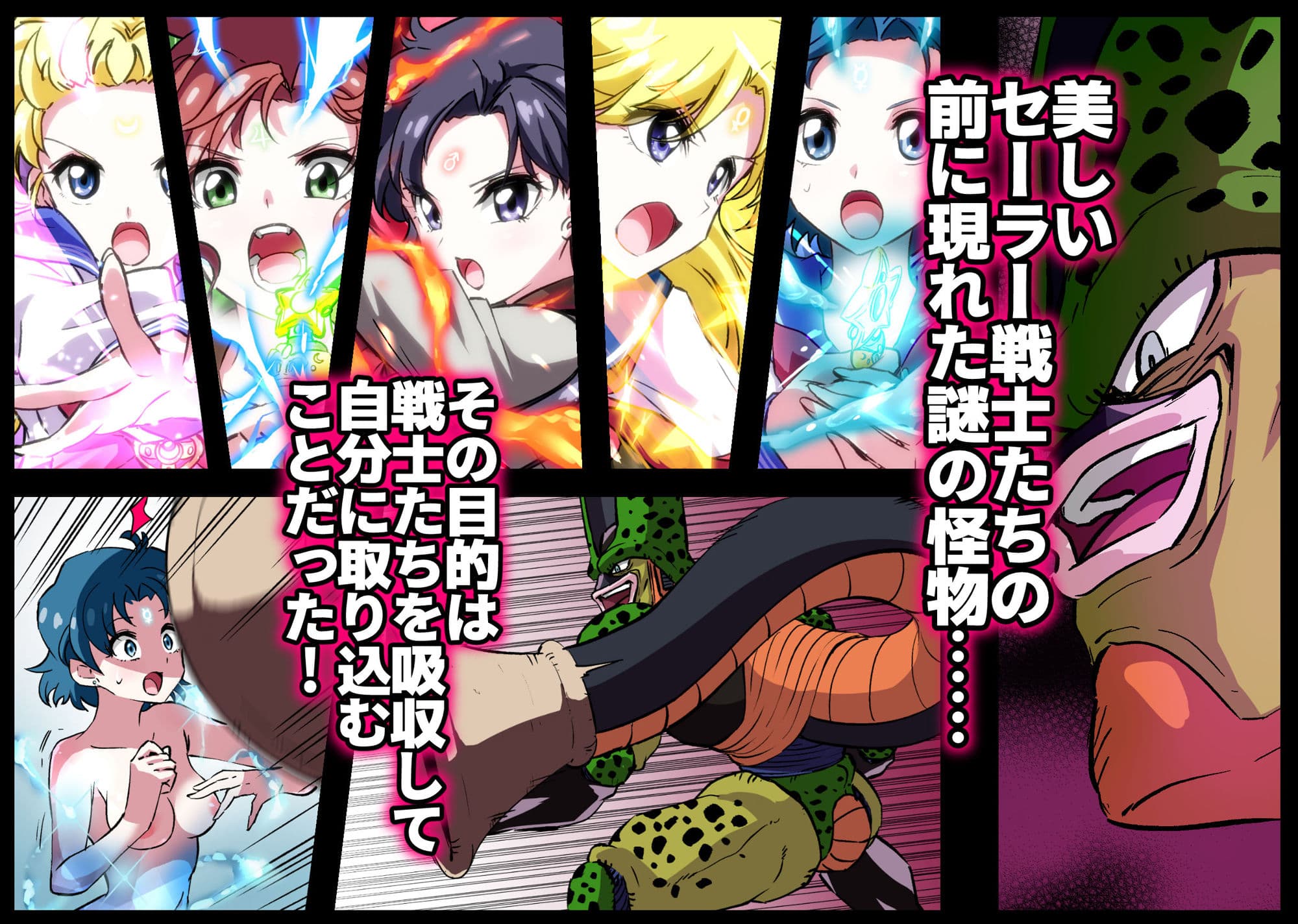 セルの餌Ext. 散月編 サンプル 1