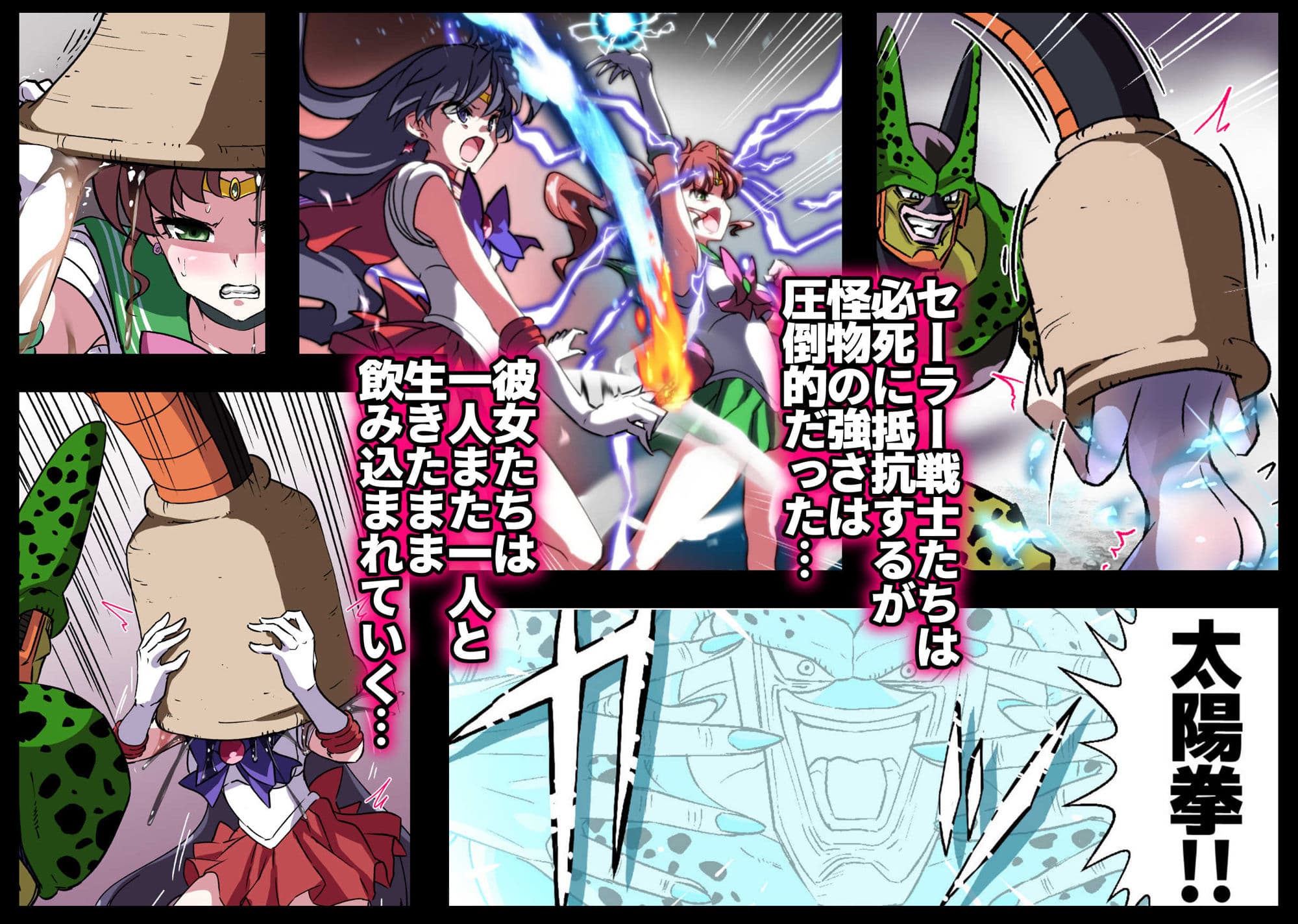 セルの餌Ext. 散月編 サンプル 2