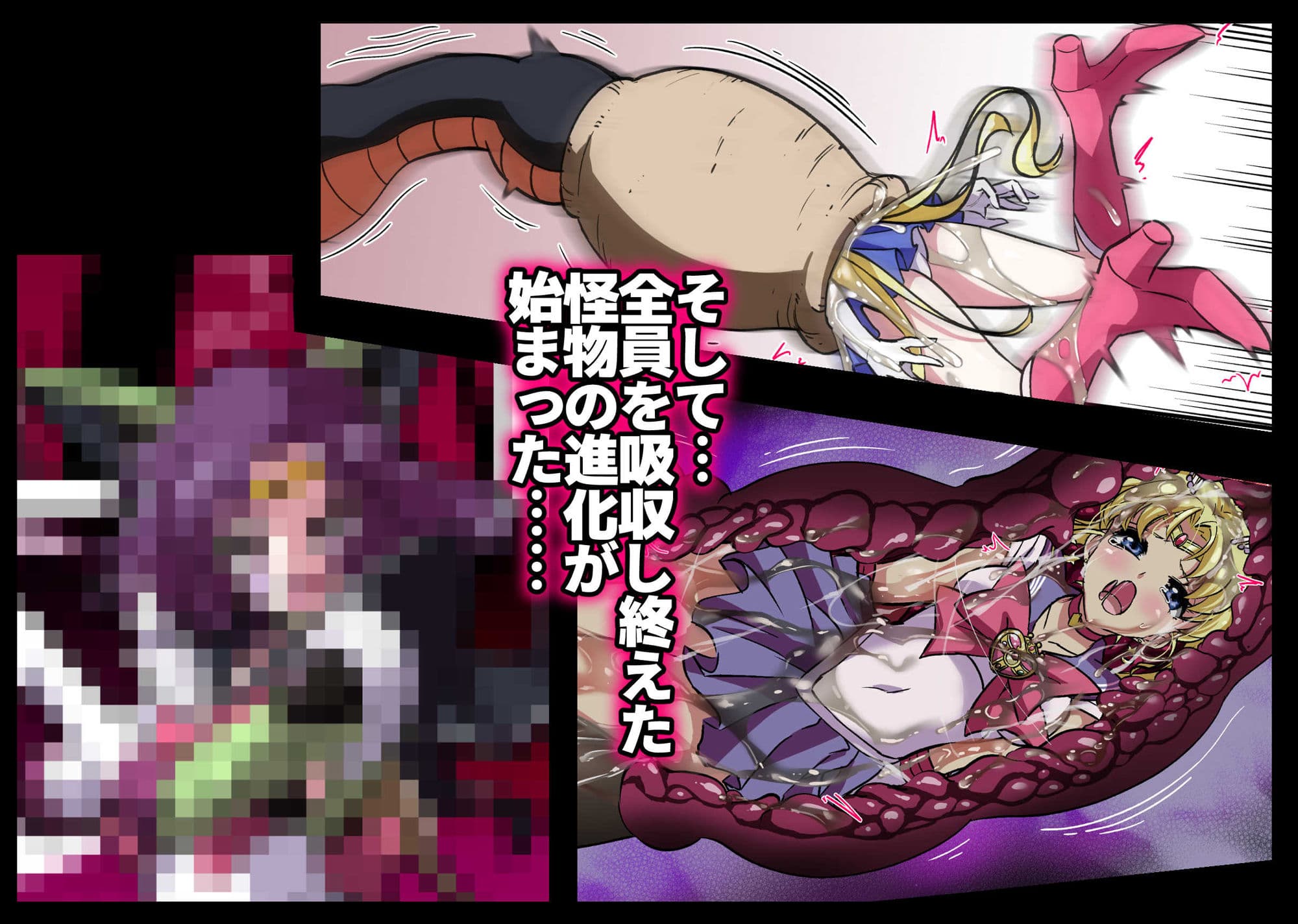 セルの餌Ext. 散月編 サンプル 3